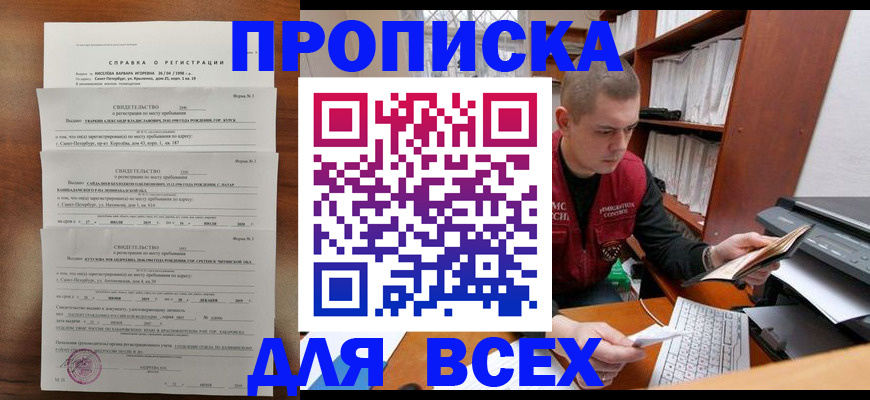 регистрация для школы в Далматово