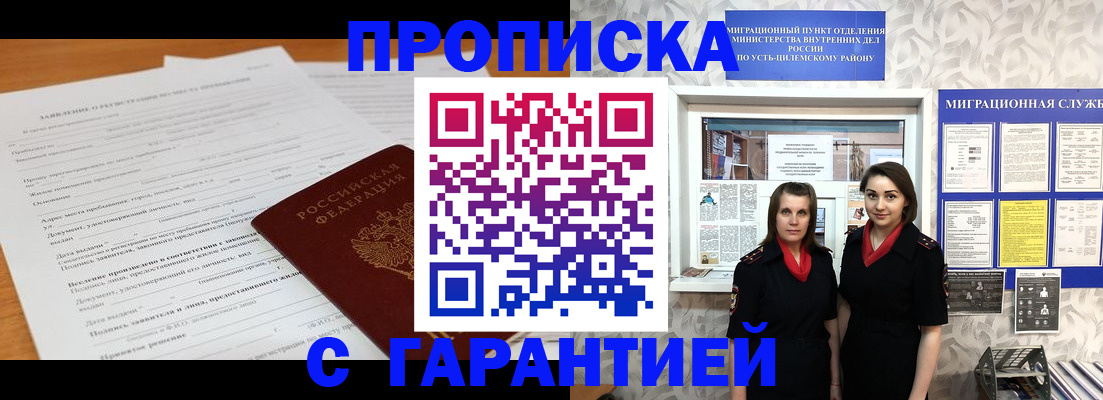 прописка в Далматово